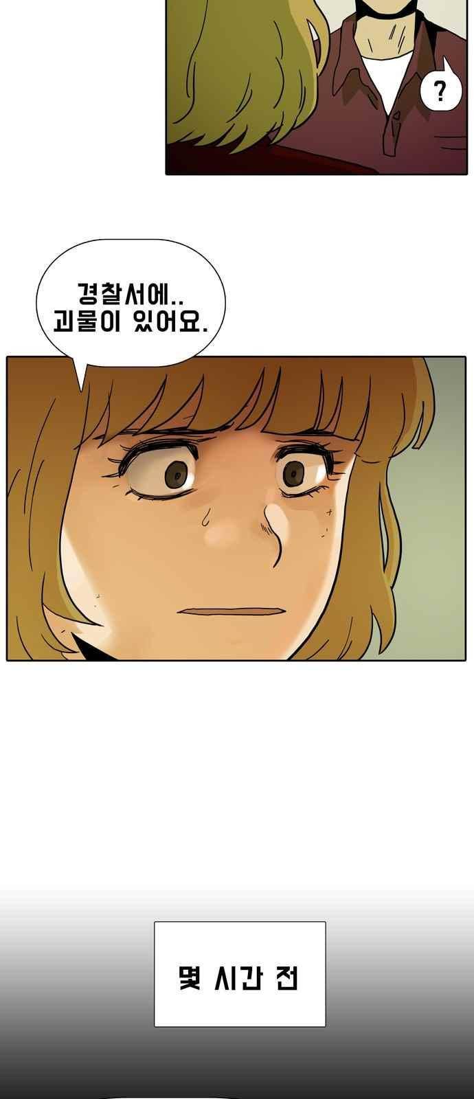 언데드 17화 3