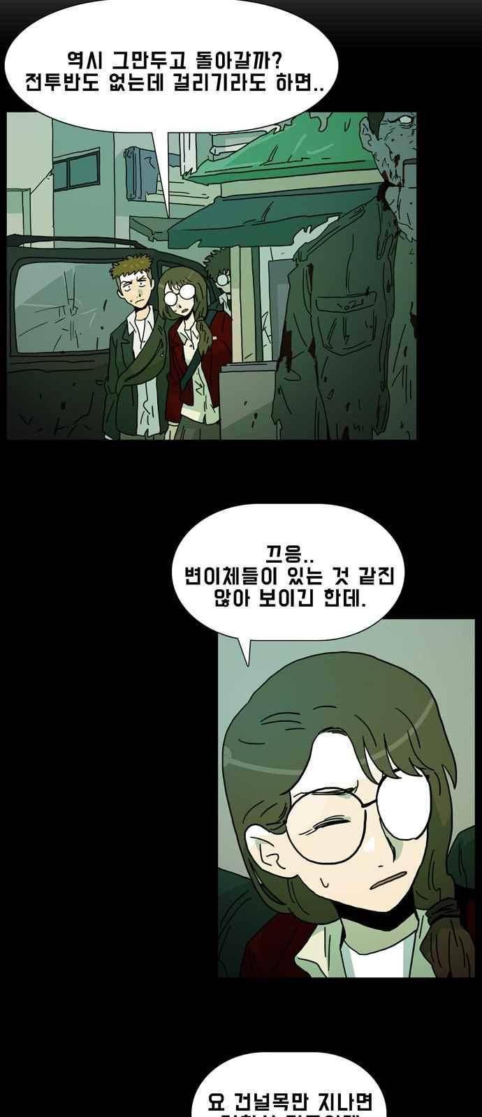 언데드 17화 4
