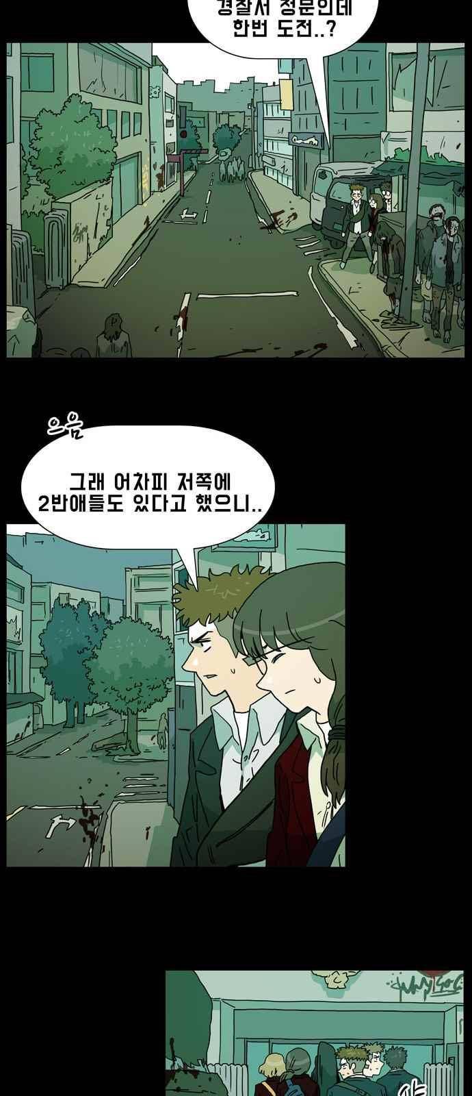 언데드 17화 5