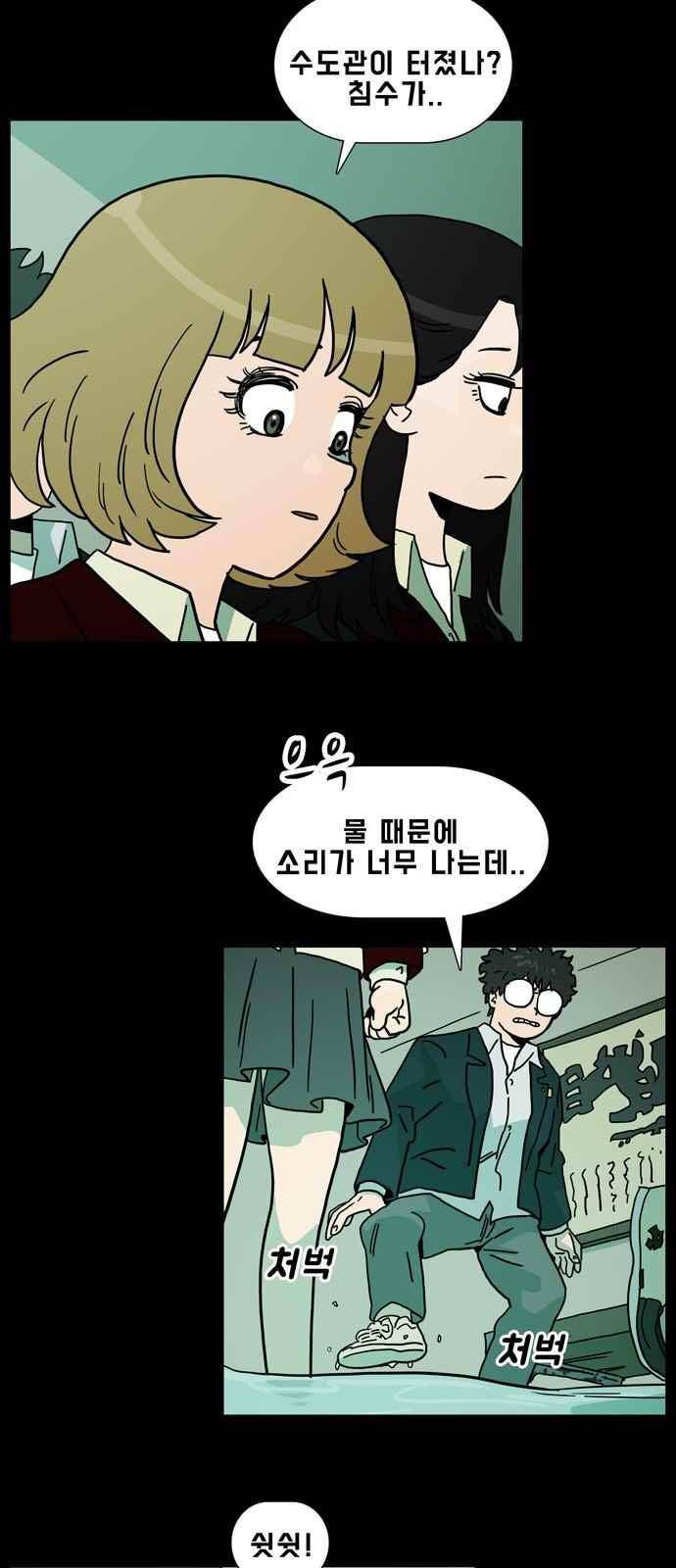 언데드 17화 8