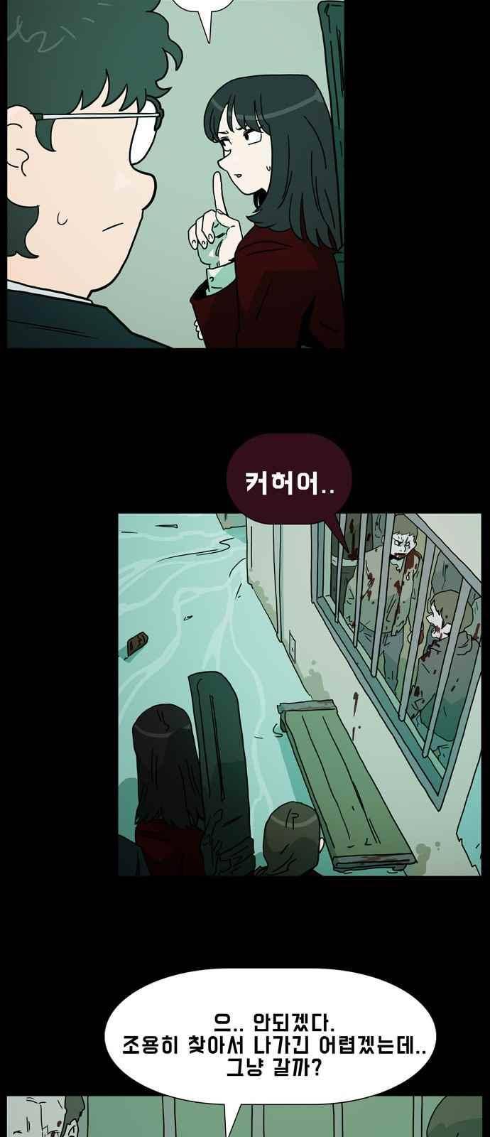 언데드 17화 9