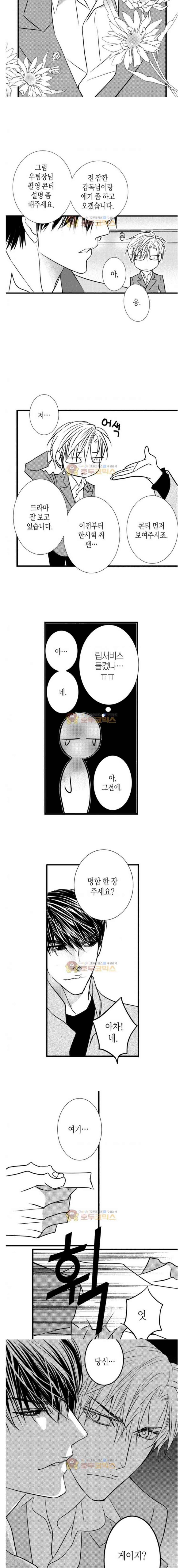 일하고 싸우고 사랑하라 32화 3