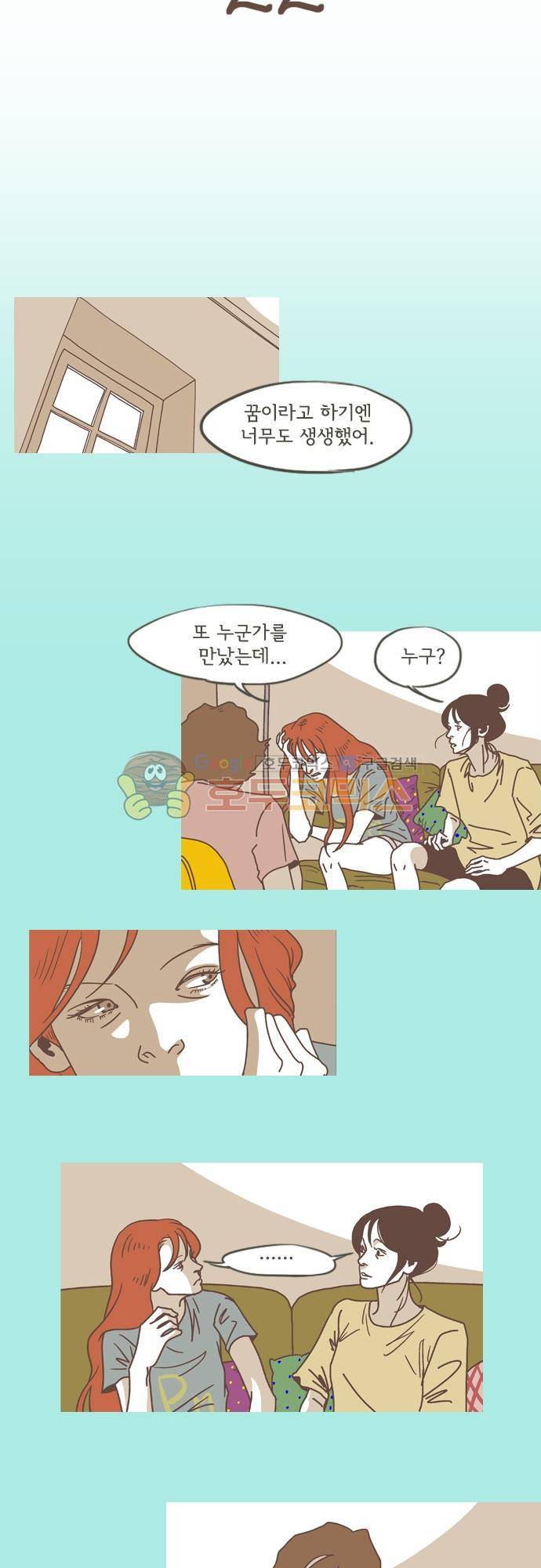 기억의 집 22화 3