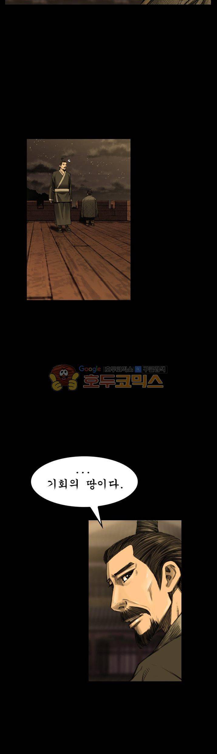삵의 발톱(이조대) 12화 3