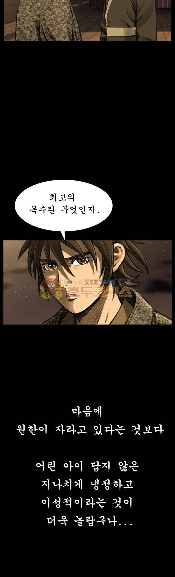 삵의 발톱(이조대) 12화 7