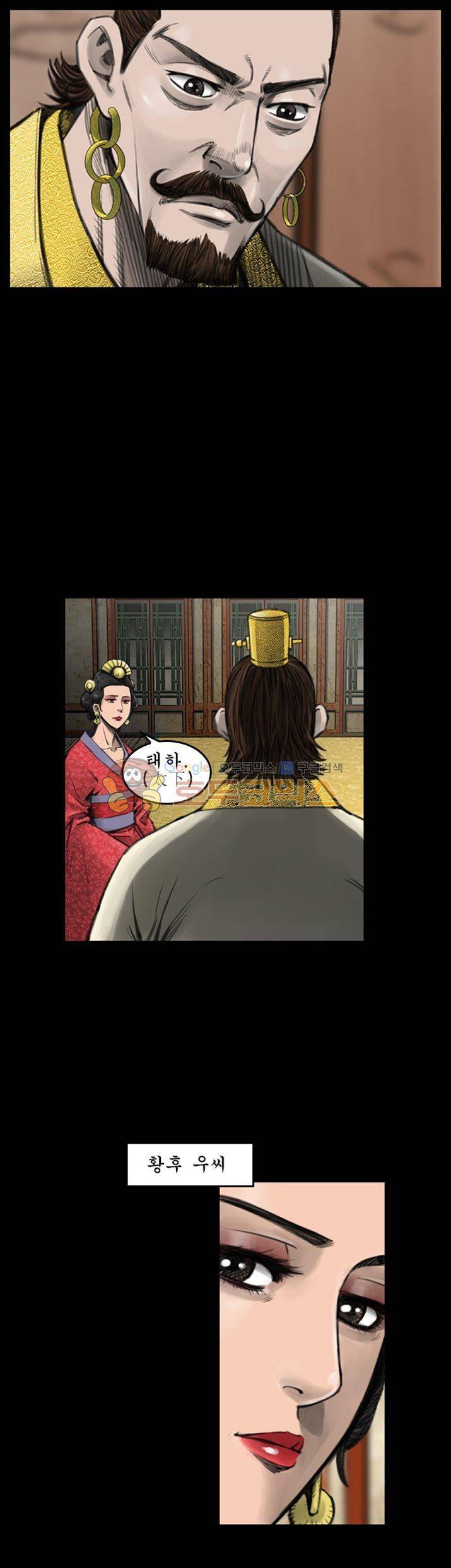 삵의 발톱(이조대) 12화 17