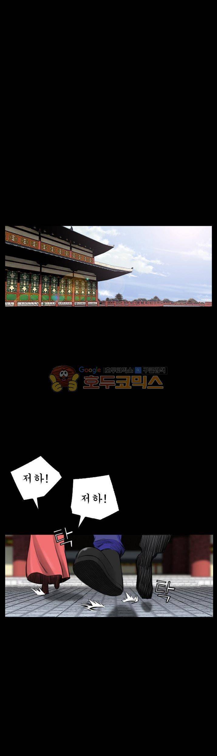 삵의 발톱(이조대) 12화 23