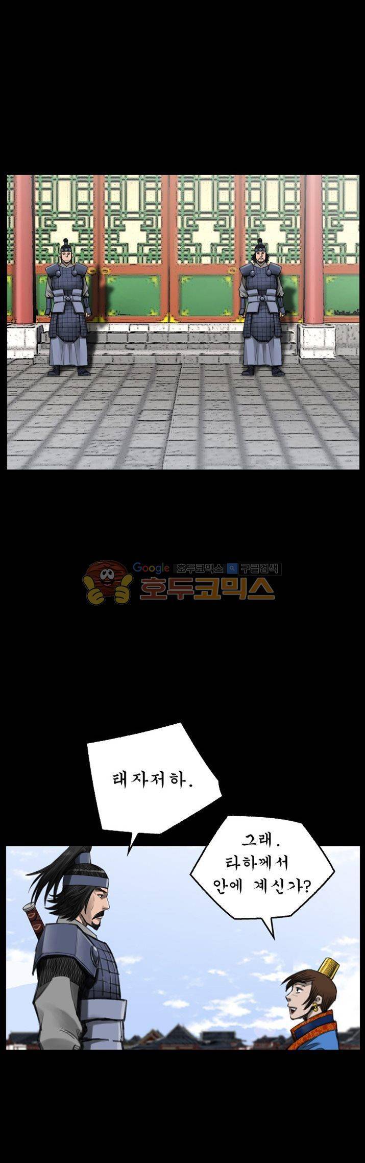 삵의 발톱(이조대) 12화 26