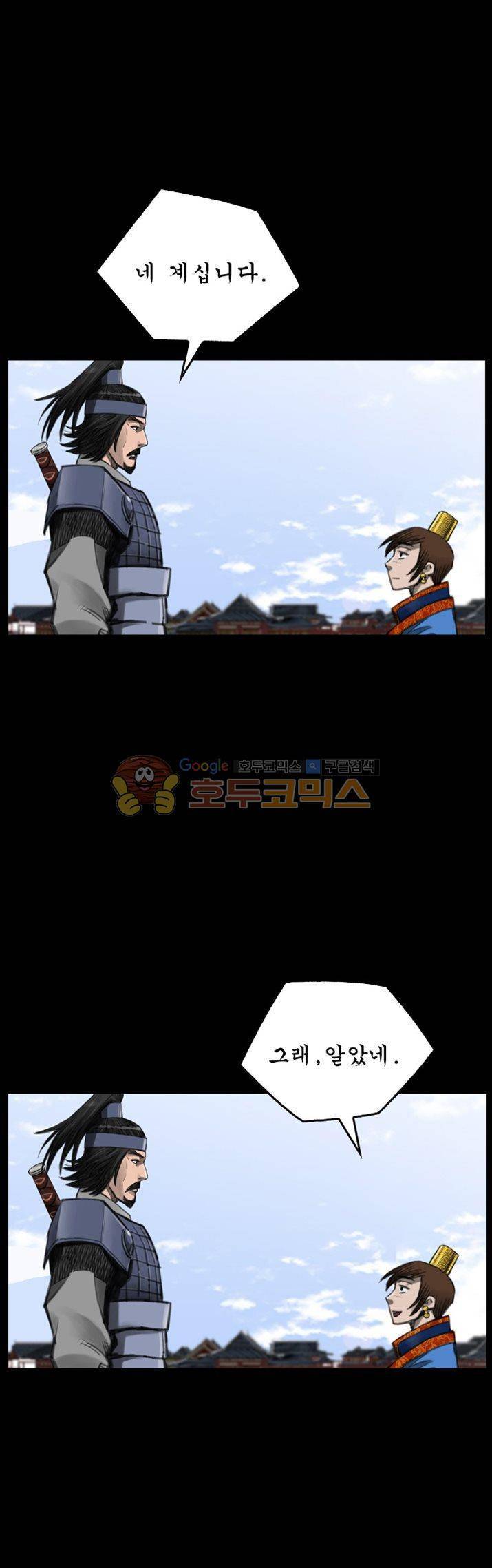 삵의 발톱(이조대) 12화 27