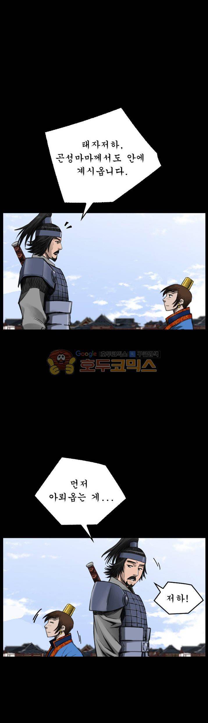삵의 발톱(이조대) 12화 28