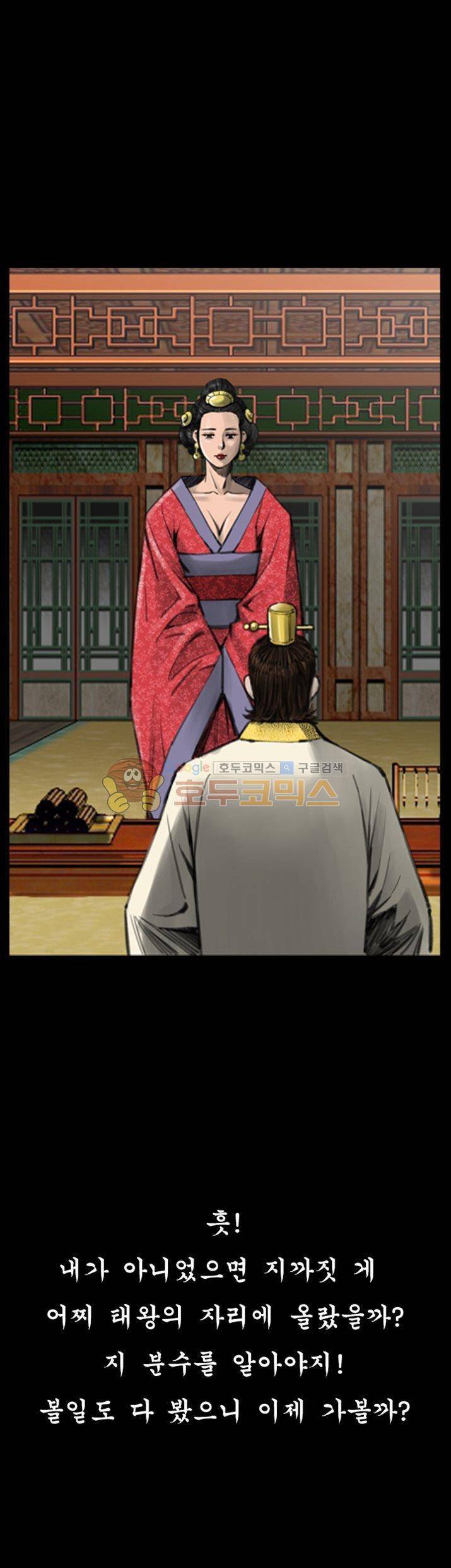 삵의 발톱(이조대) 12화 31