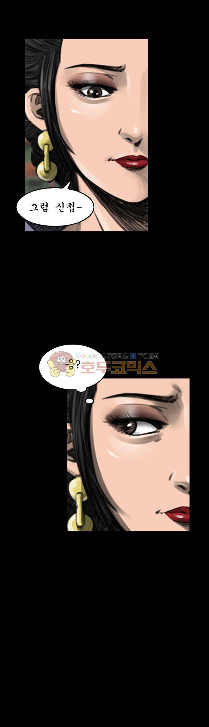 삵의 발톱(이조대) 12화 32