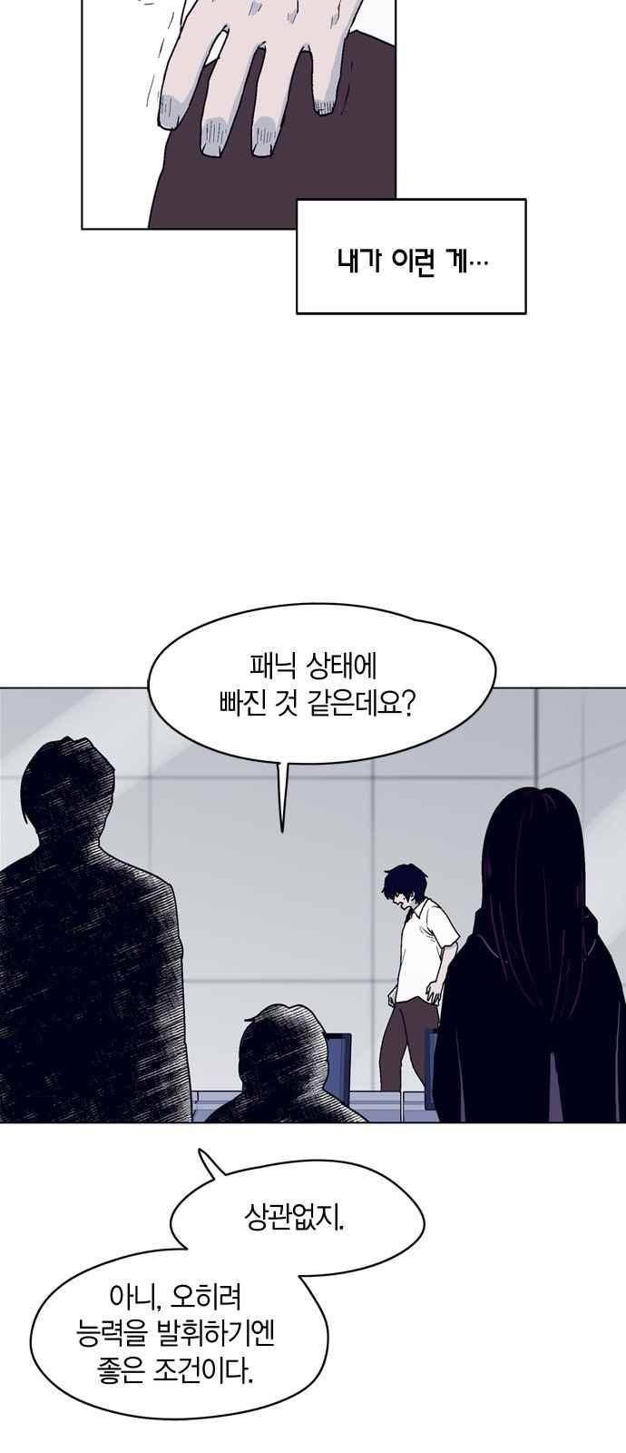 아르마 7화 3