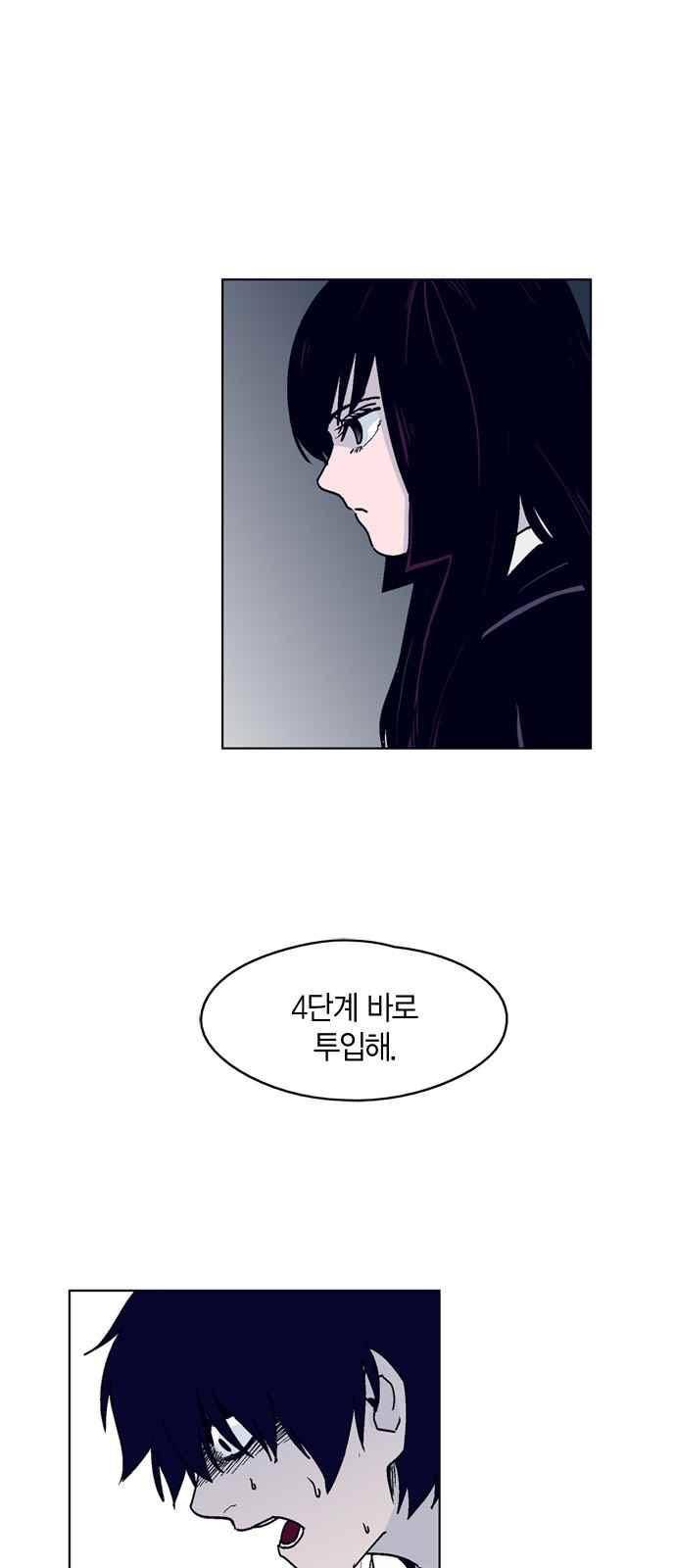 아르마 7화 4