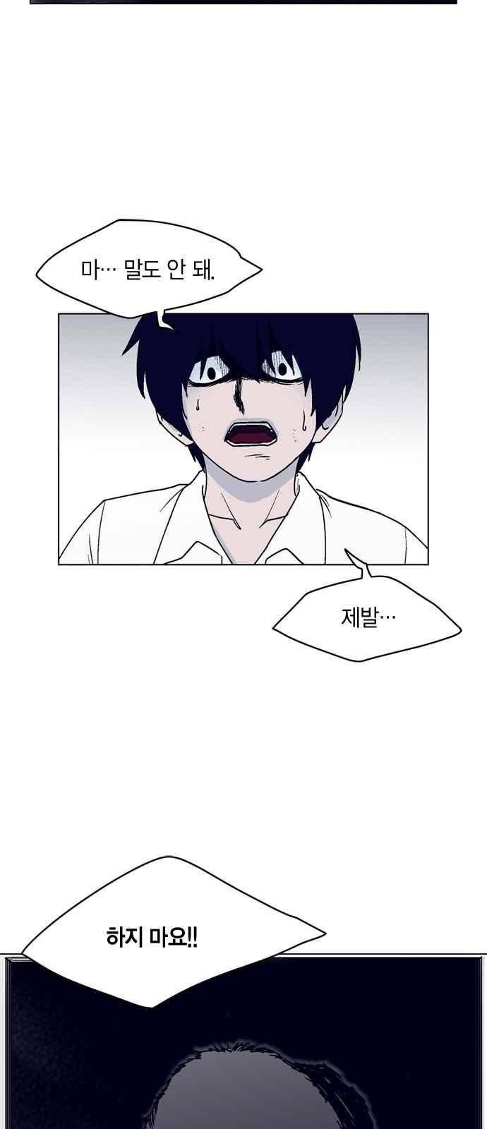 아르마 7화 7