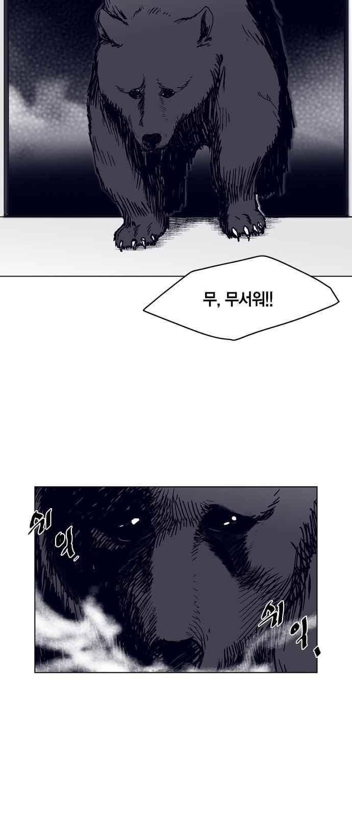 아르마 7화 8