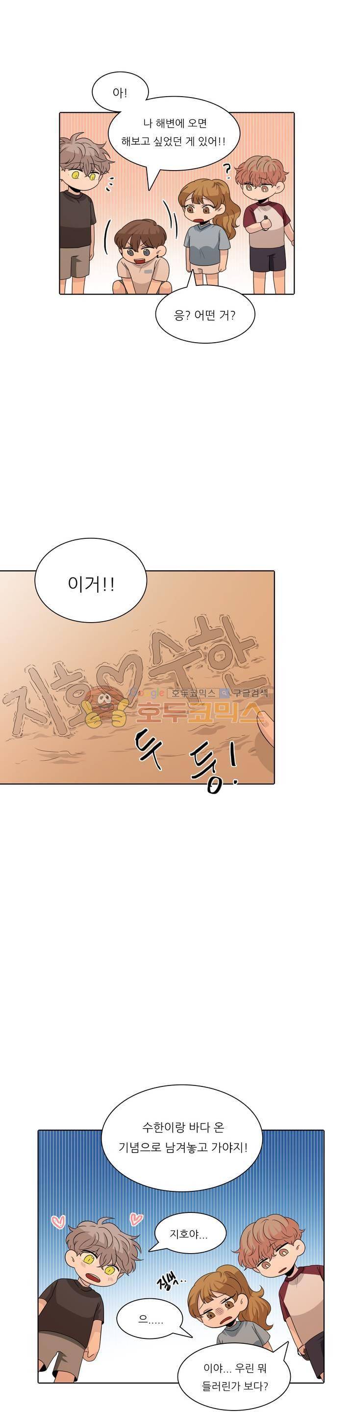 애정보이스 36화 - [최종화] 4