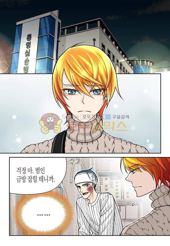 수상한 매니저 24화 4