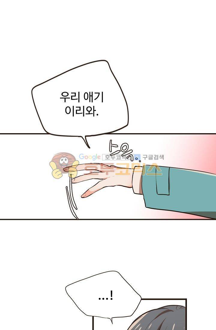 멍멍냥냥 9화 - 연상의 취향 1