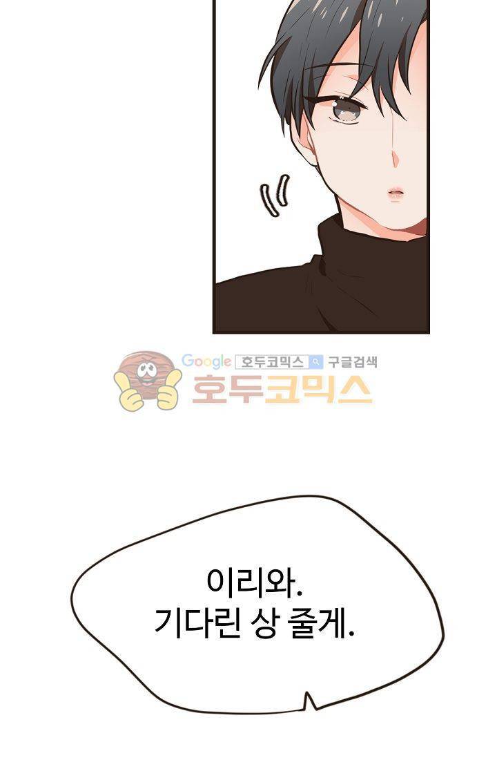 멍멍냥냥 9화 - 연상의 취향 2