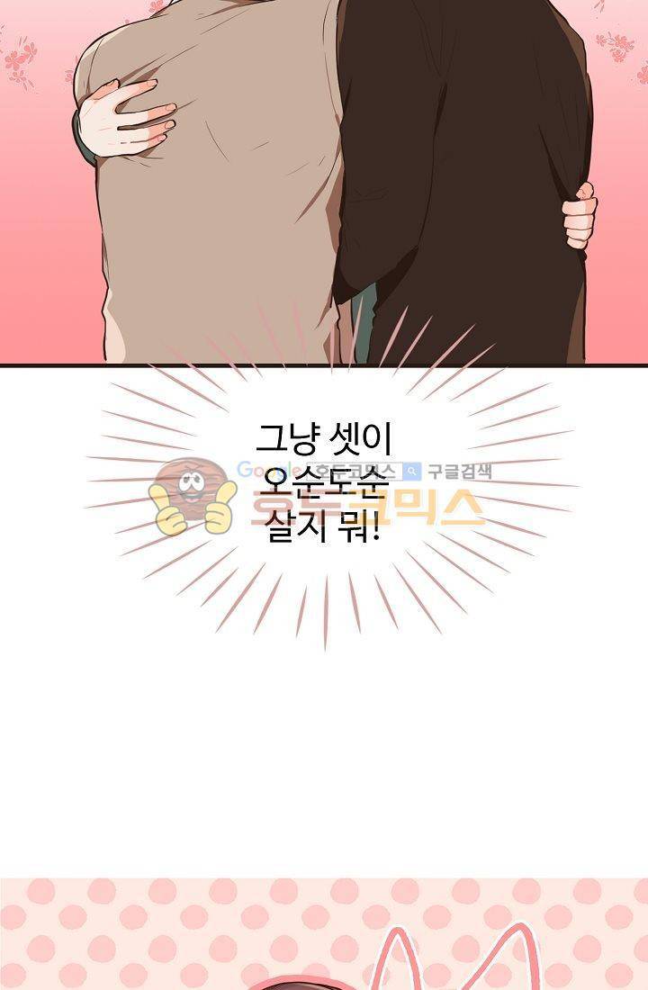 멍멍냥냥 9화 - 연상의 취향 5