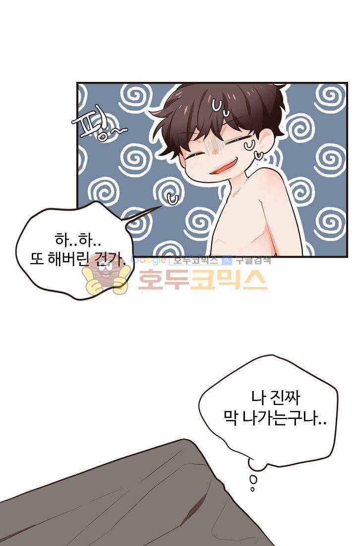 멍멍냥냥 9화 - 연상의 취향 12