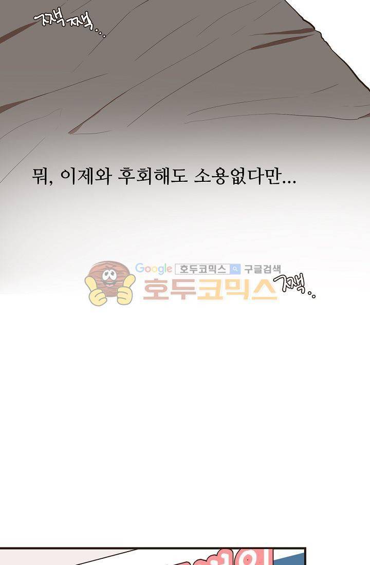멍멍냥냥 9화 - 연상의 취향 13