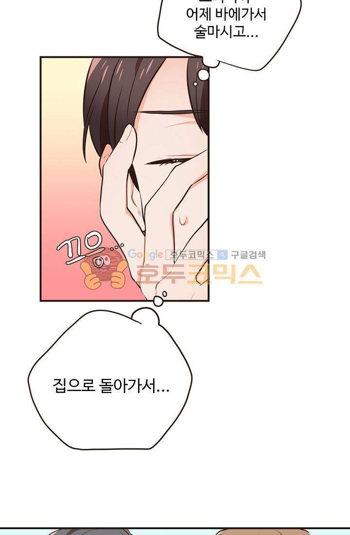 멍멍냥냥 9화 - 연상의 취향 15