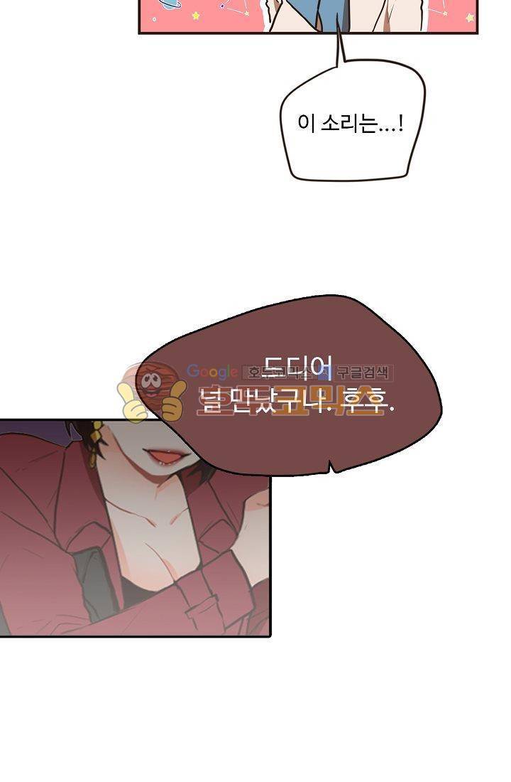 멍멍냥냥 9화 - 연상의 취향 18