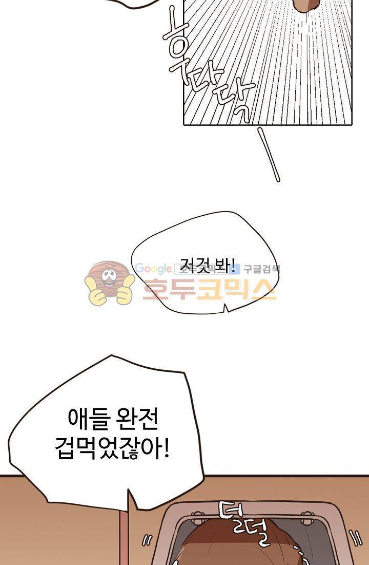 멍멍냥냥 9화 - 연상의 취향 21