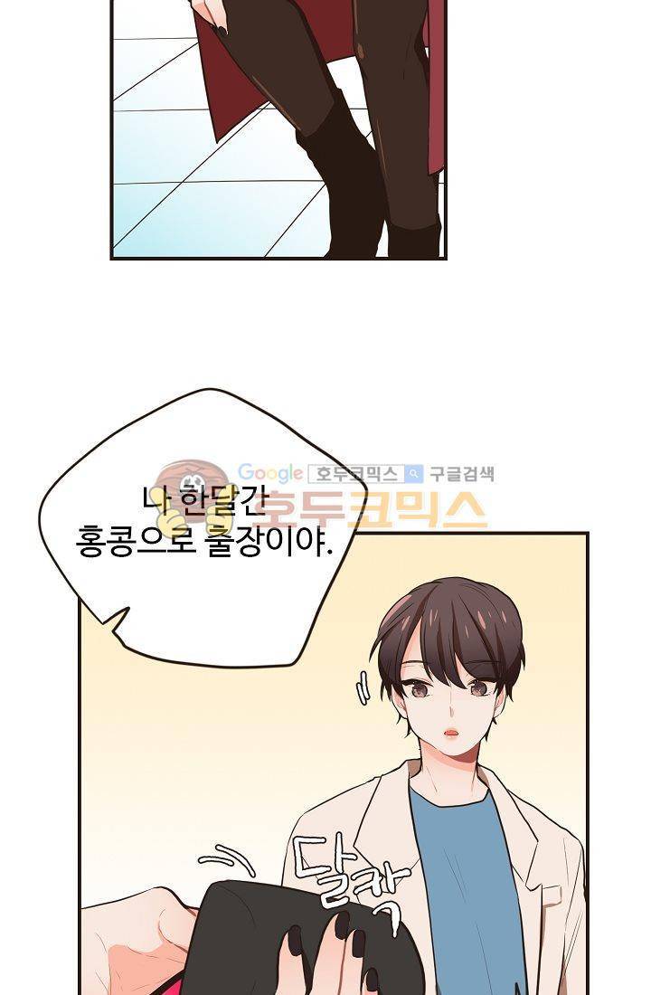 멍멍냥냥 9화 - 연상의 취향 25