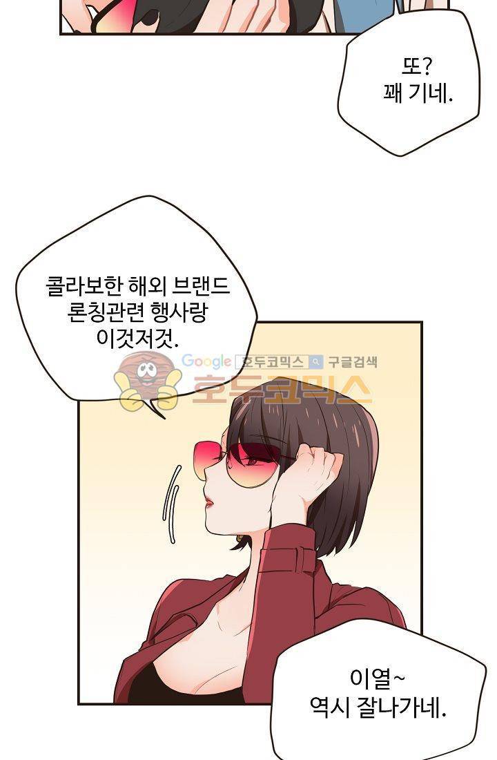 멍멍냥냥 9화 - 연상의 취향 26