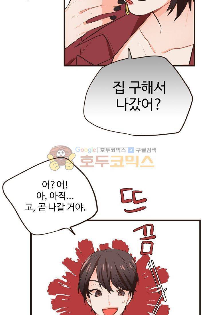 멍멍냥냥 9화 - 연상의 취향 28