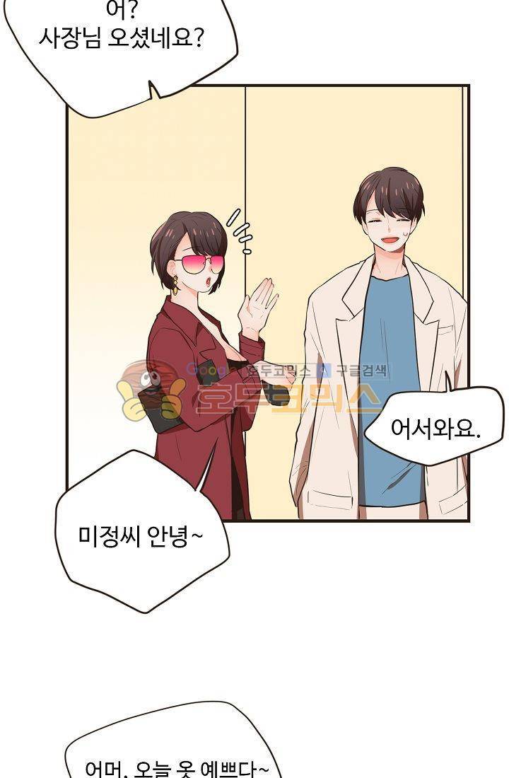 멍멍냥냥 9화 - 연상의 취향 32