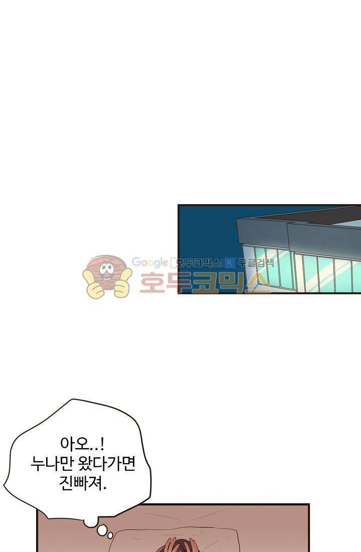 멍멍냥냥 9화 - 연상의 취향 40