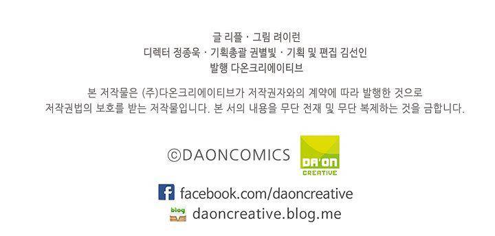 멍멍냥냥 9화 - 연상의 취향 49
