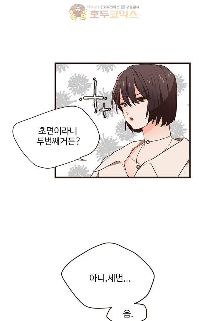 멍멍냥냥 20화 - 좋아해요? 1