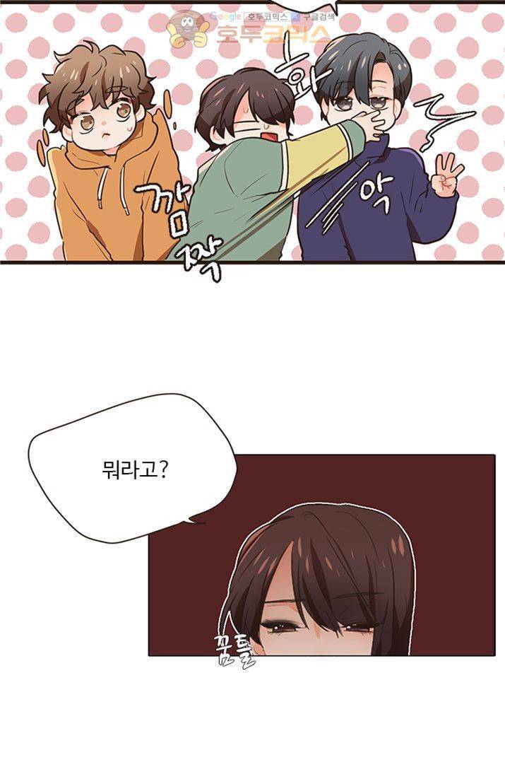 멍멍냥냥 20화 - 좋아해요? 2