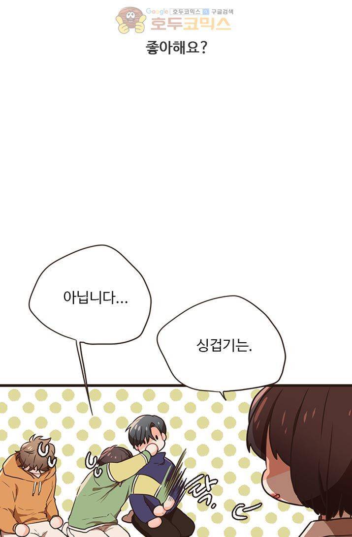멍멍냥냥 20화 - 좋아해요? 6