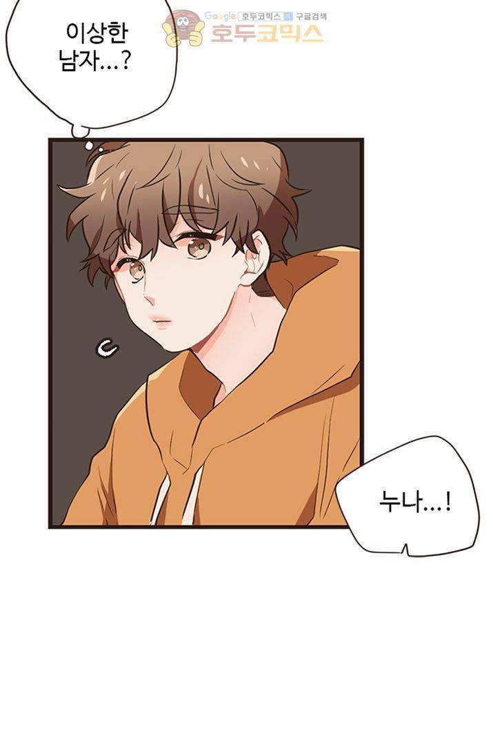 멍멍냥냥 20화 - 좋아해요? 10