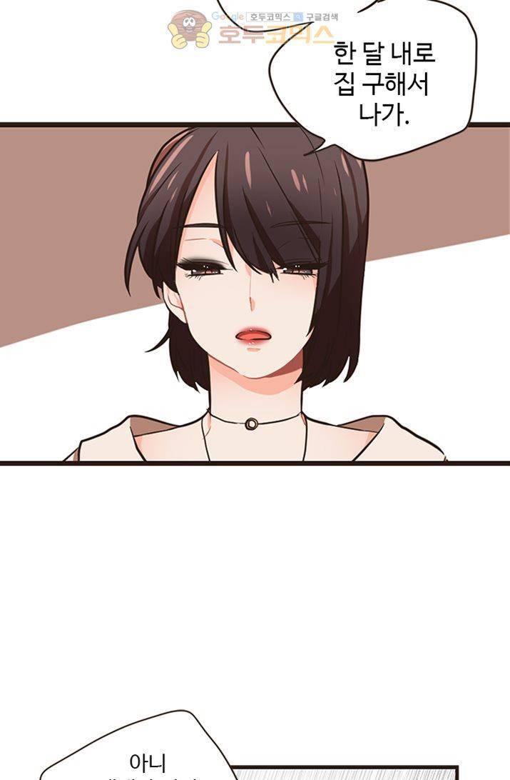 멍멍냥냥 20화 - 좋아해요? 12