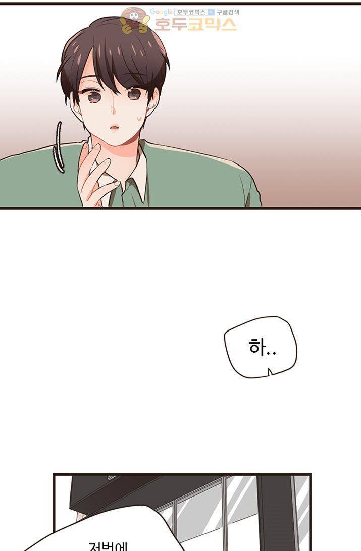 멍멍냥냥 20화 - 좋아해요? 17