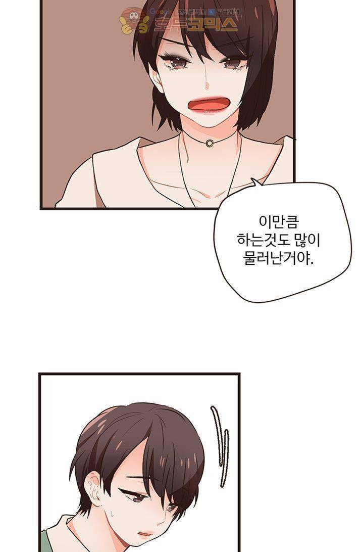 멍멍냥냥 20화 - 좋아해요? 19