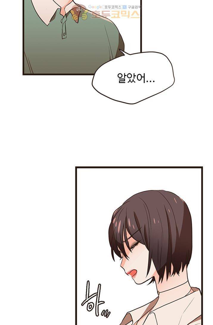 멍멍냥냥 20화 - 좋아해요? 20