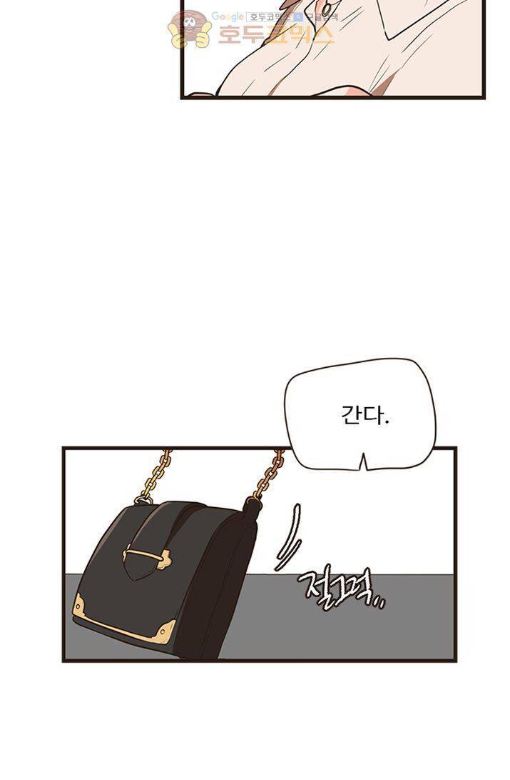 멍멍냥냥 20화 - 좋아해요? 21