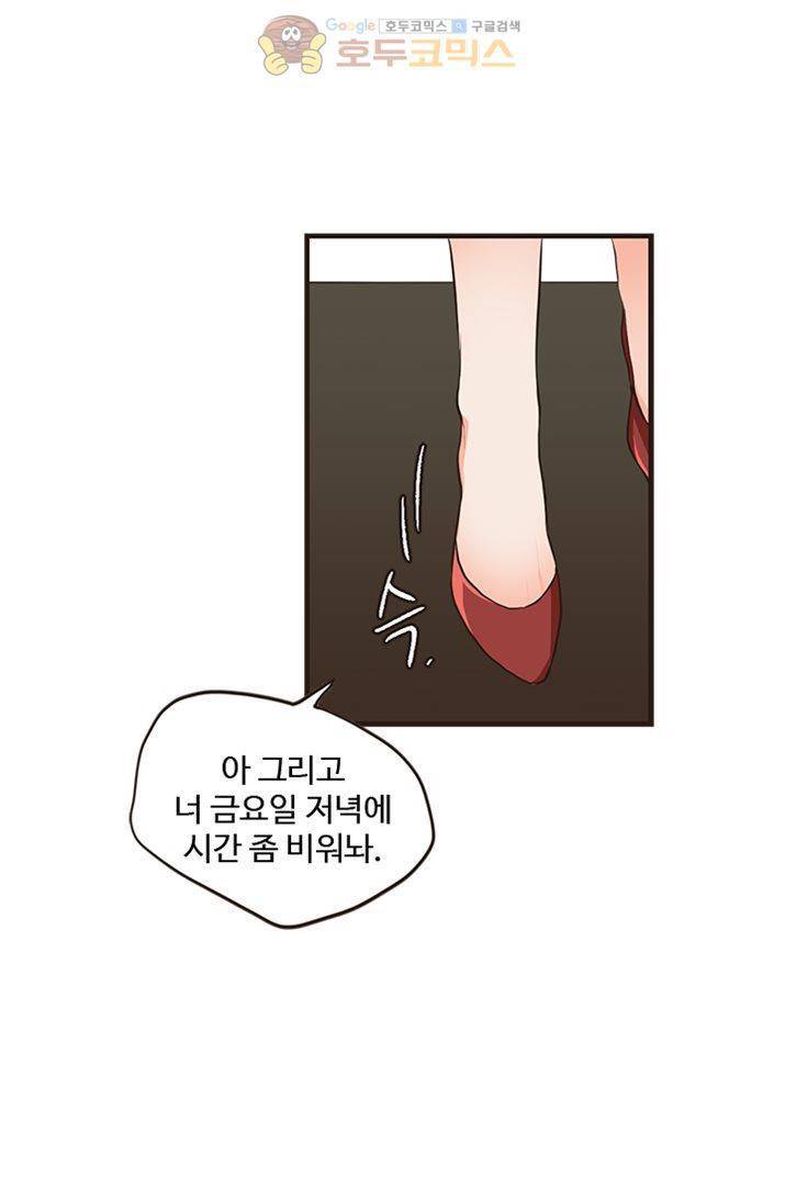 멍멍냥냥 20화 - 좋아해요? 22
