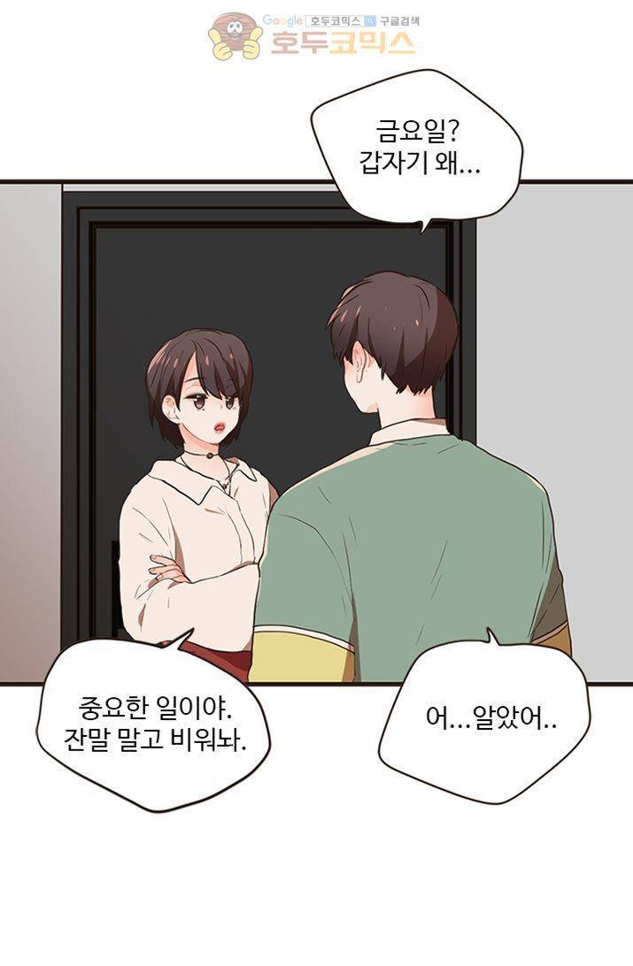 멍멍냥냥 20화 - 좋아해요? 23
