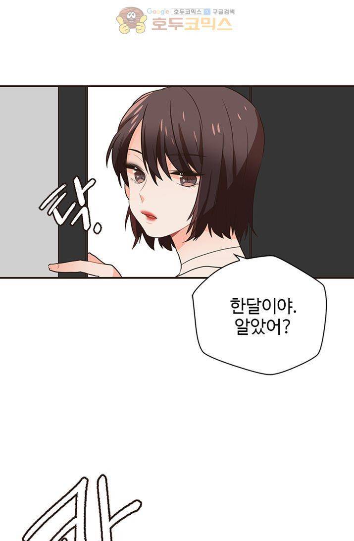 멍멍냥냥 20화 - 좋아해요? 24