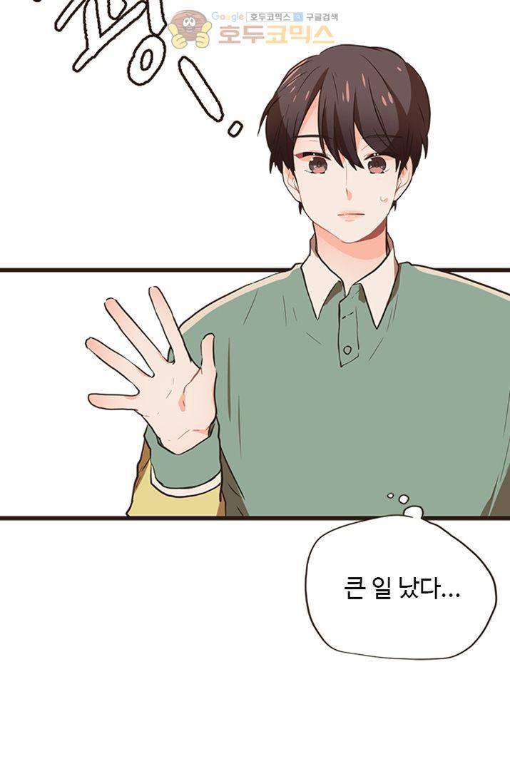 멍멍냥냥 20화 - 좋아해요? 25