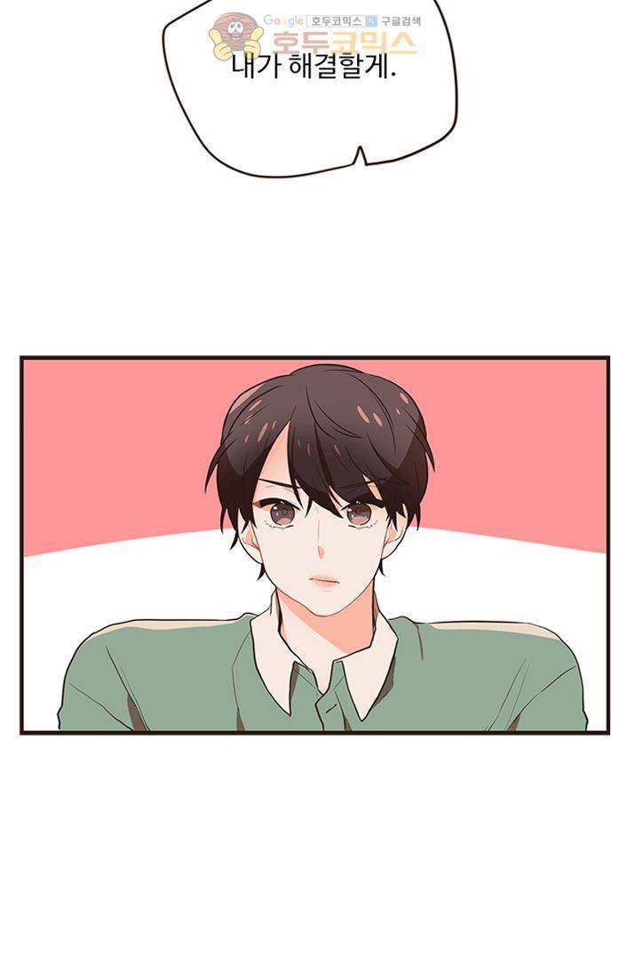 멍멍냥냥 20화 - 좋아해요? 34